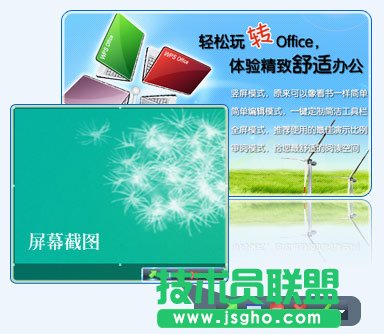 WPS2010八大优势全新体验