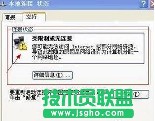 win7本地连接受限制或无连接怎么办 三联