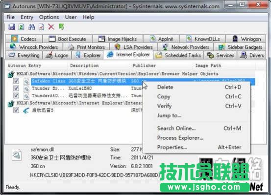 十款微软实用精品工具使用技巧