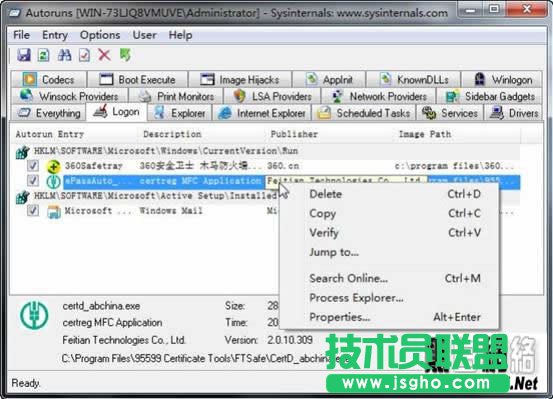十款微软实用精品工具使用技巧