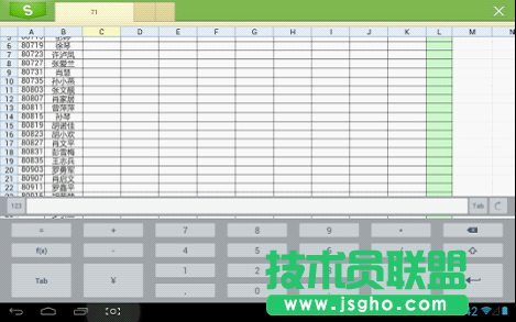 巧用WPS移动版IF函数统计年终奖 三联