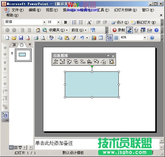 插入形状