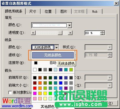 无线条颜色