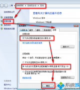 win7系统连接不上远程桌面怎么解决？