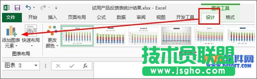 Excel2013 柱形图如何增加系列线