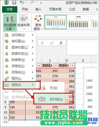 Excel2013 柱形图如何增加系列线