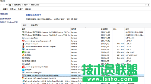 win10如何卸载迈克菲   三联