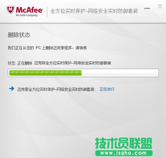 如何卸载迈克菲