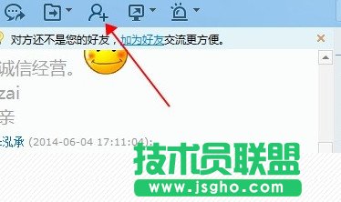 千牛卖家版添加聊天群 三联