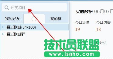 千牛卖家版添加聊天群 千牛工作台加群教程