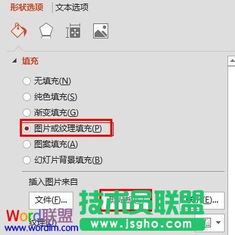 PowerPoint2010中如何任意编辑图片的顶点