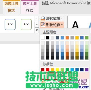 PowerPoint2010中如何任意编辑图片的顶点