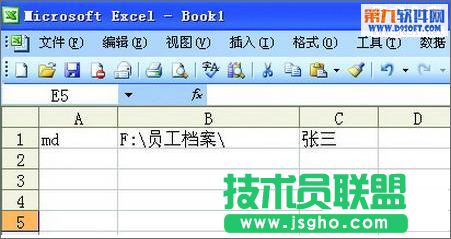 Excel教程 如何批量创建人名文件夹