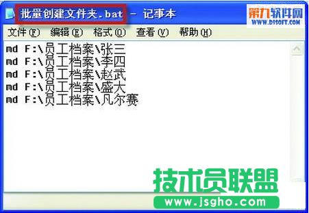 Excel教程 如何批量创建人名文件夹
