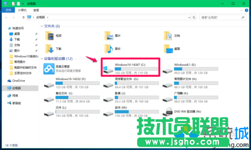 Windows临时文件夹存放位置查找步骤1