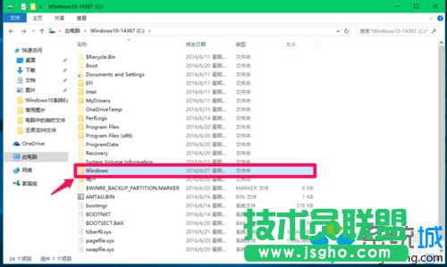 Windows临时文件夹存放位置查找步骤2