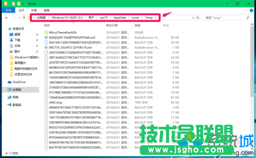 用户帐户临时文件夹存放位置查找步骤1