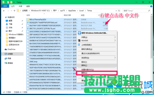 用户帐户临时文件夹存放位置查找步骤3