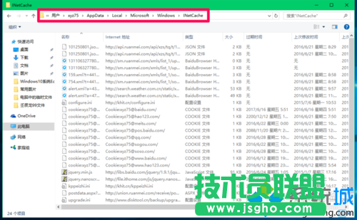 IE临时文件夹存放位置查找步骤1