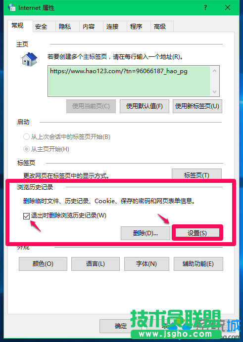 IE临时文件夹存放位置查找步骤2
