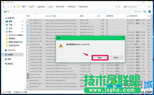 IE临时文件夹存放位置查找步骤5