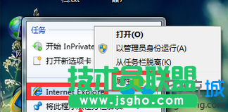 右击“Internet Explorer”