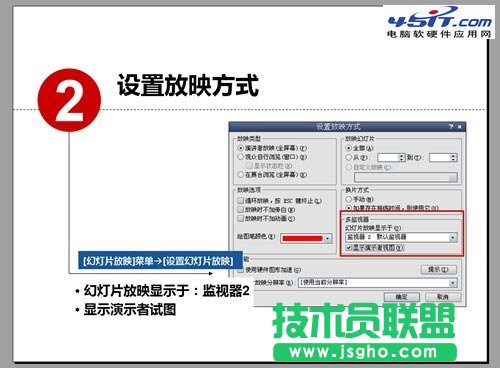 PPT备注怎么用