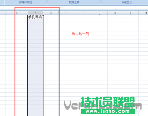 Excel表格怎么限制文本数字长度 三联