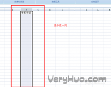 Excel表格怎么限制文本数字长度