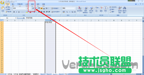 excle表格如何限定数字位数