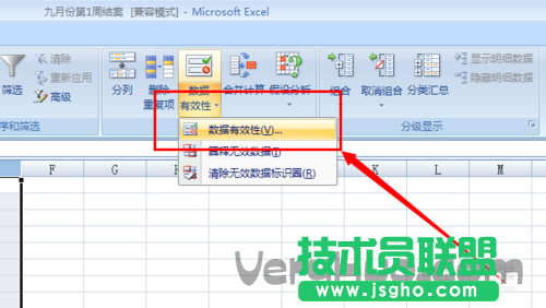 excle表格如何限定数字位数