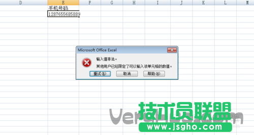 excle表格如何限定数字位数
