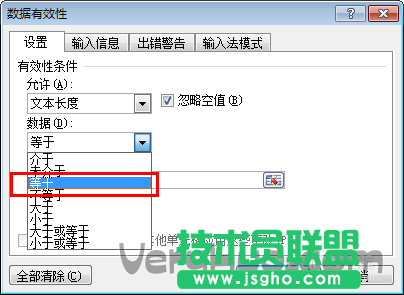 excle表格如何限定数字位数