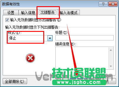 excle表格如何限定数字位数