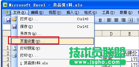 Excel打印时每页都有表头设置方法 三联
