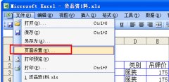 Excel打印时每页都有表头设置方法