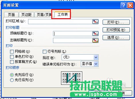 怎样让EXCEL在打印的时候每页都显示表头