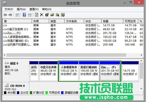 Windows 8系统维护3个小技巧