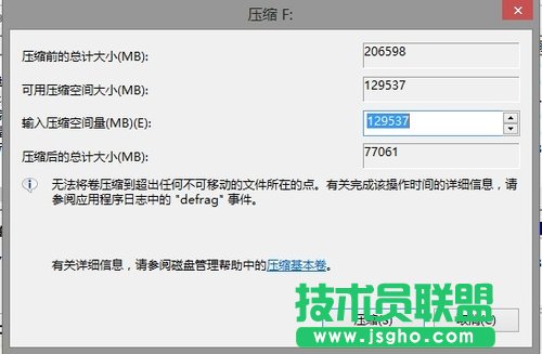 Windows 8系统维护3个小技巧