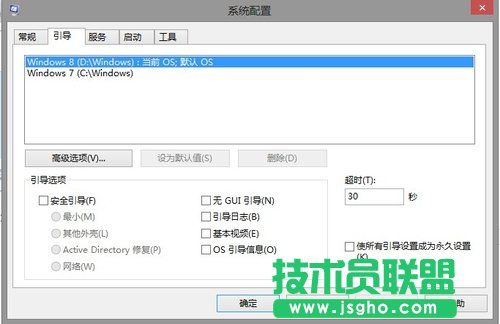 Windows 8系统维护3个小技巧