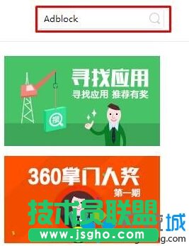 Windows10屏蔽优酷广告的步骤3