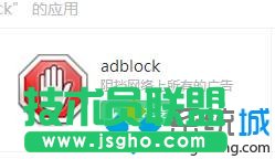 Windows10屏蔽优酷广告的步骤4
