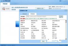金山网游加速器怎么用
