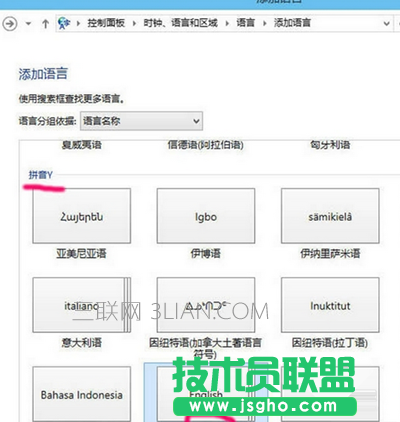 win10输入法切换不了