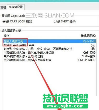 win10输入法切换不了