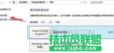 win10输入法切换不了