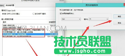 win10输入法切换不了