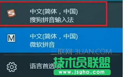 win10输入法切换不了