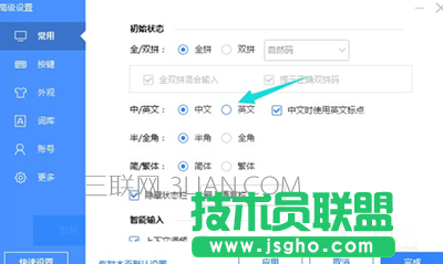 win10输入法切换不了