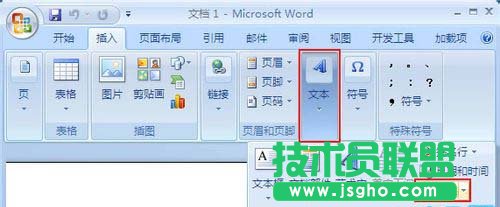 对象